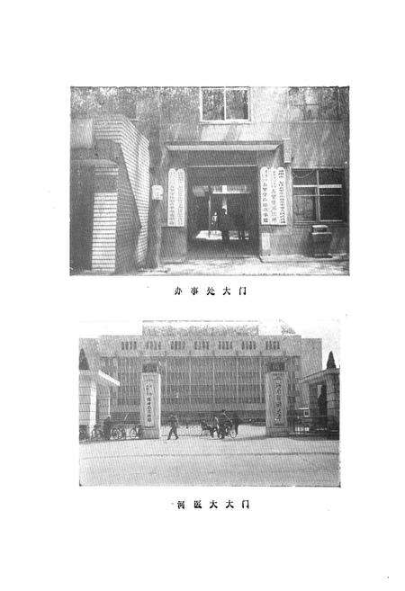 《五里堡街道志》.pdf电子版_河南省志预览图5