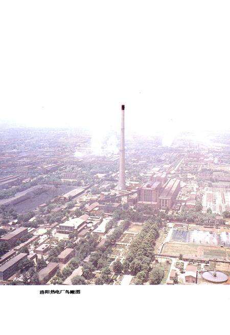 《洛阳热电厂志》.pdf电子版_河南省志预览图5