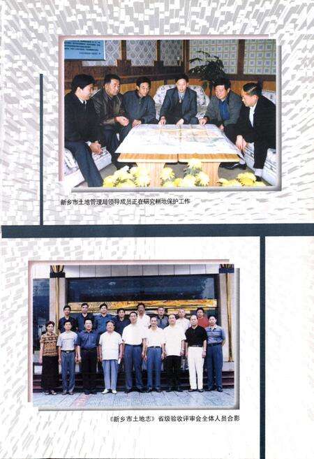 《新乡市土地志》.pdf电子版_河南省志预览图5