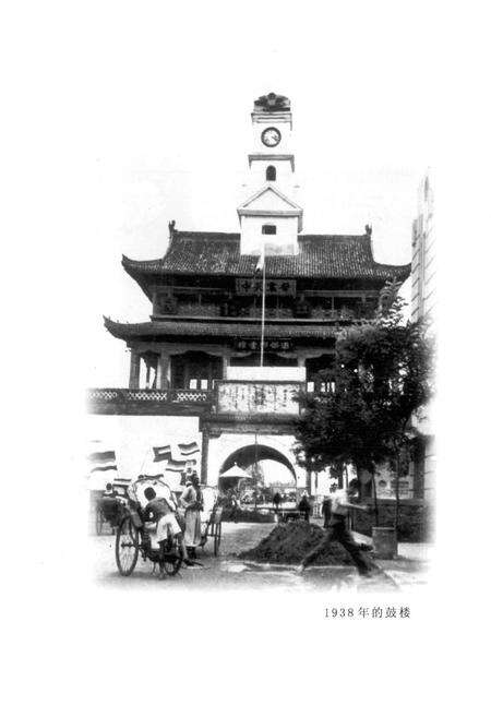 《鼓楼区志》.pdf电子版_河南省志预览图4