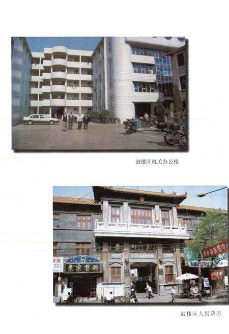 《鼓楼区志》.pdf电子版_河南省志预览图5