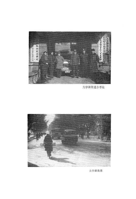 《大学路街道志(1958-1985)》.pdf电子版_河南省志预览图2