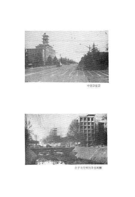 《大学路街道志(1958-1985)》.pdf电子版_河南省志预览图3
