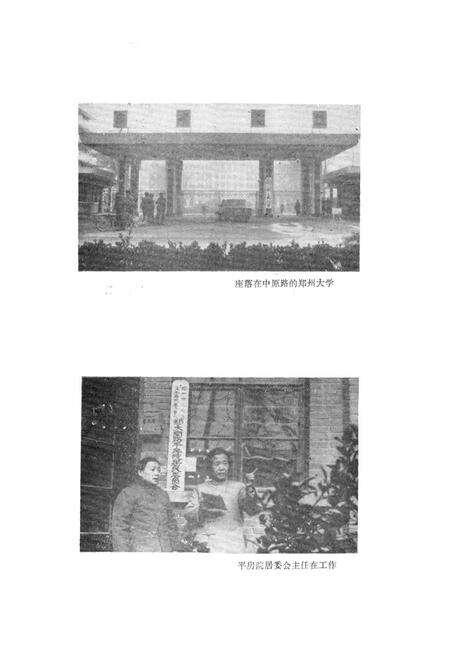 《大学路街道志(1958-1985)》.pdf电子版_河南省志预览图4