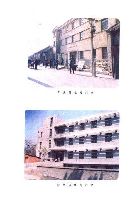 《临汝县卫生志》.pdf电子版_河南省志预览图4