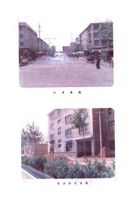 《临汝县卫生志》.pdf电子版_河南省志预览图5