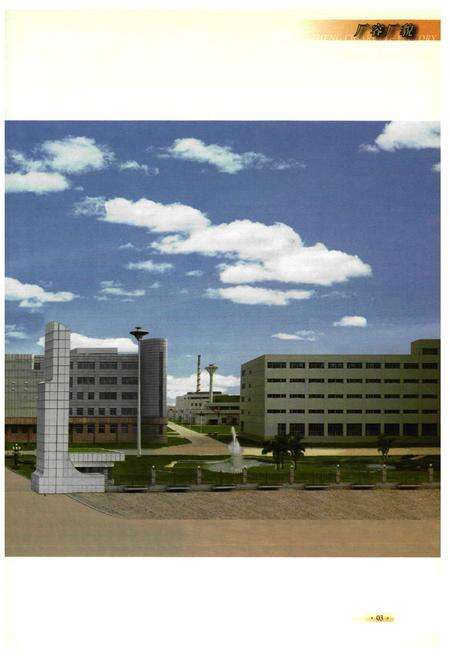 《《新郑卷烟厂志》(1990-2009)》.pdf电子版_河南省志预览图3