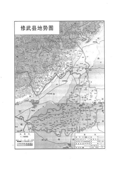 《《修武县志》》.pdf电子版_河南省志预览图4