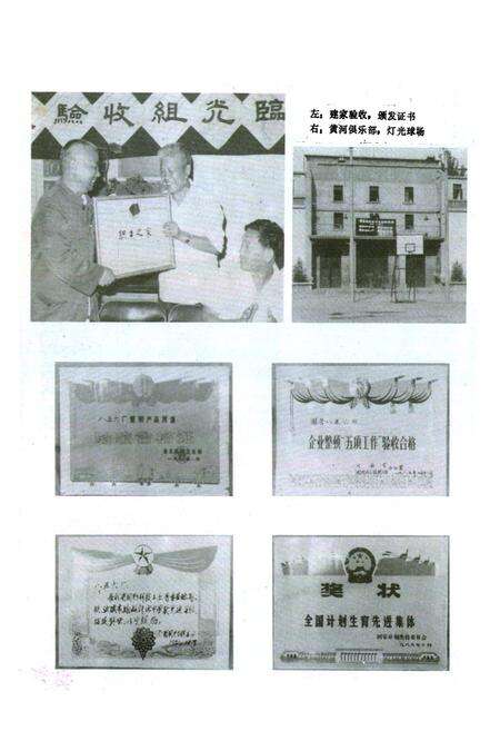 《国营八五六厂厂志(1965-1986)》.pdf电子版_河南省志预览图5