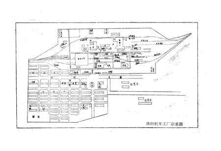 《洛阳机车工厂志(1965-1985)》.pdf电子版_河南省志预览图3