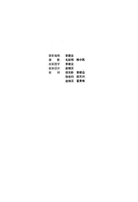 《偃师县戏曲志》.pdf电子版_河南省志预览图5