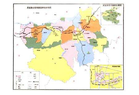 《灵宝县公安志(1901-1991年)》.pdf电子版_河南省志预览图5