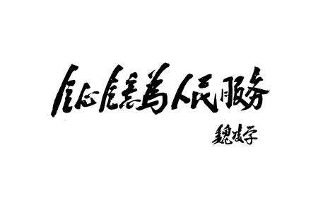 《河南省金属材料公司志》.pdf电子版_河南省志预览图3
