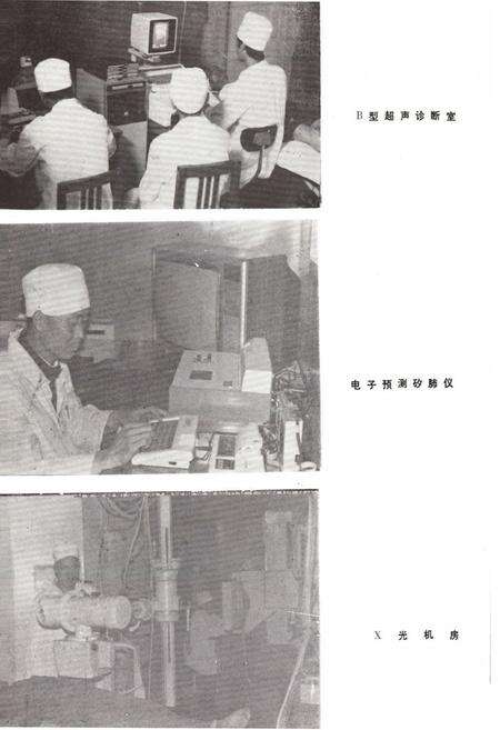 《平顶山矿务局总医院志(1954-1985)》.pdf电子版_河南省志预览图5