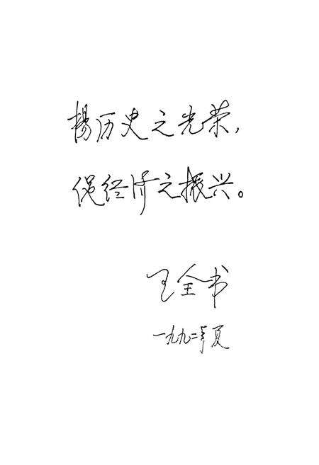 《河南省平顶山人民政府志》.pdf电子版_河南省志预览图3