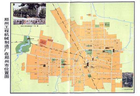 《郑工厂志(1958-1985)》.pdf电子版_河南省志预览图3