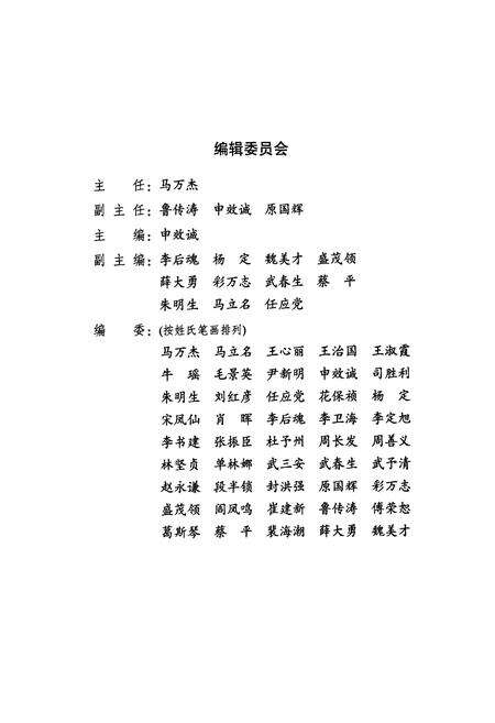 《河南蜘蛛志蛛形纲_蜘蛛目》.pdf电子版_河南省志预览图3
