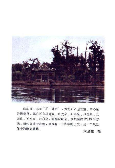 《水冶镇志》.pdf电子版_河南省志预览图2