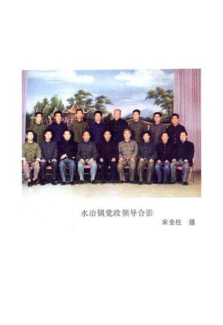 《水冶镇志》.pdf电子版_河南省志预览图4