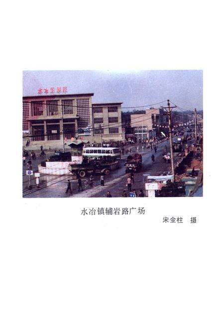 《水冶镇志》.pdf电子版_河南省志预览图5