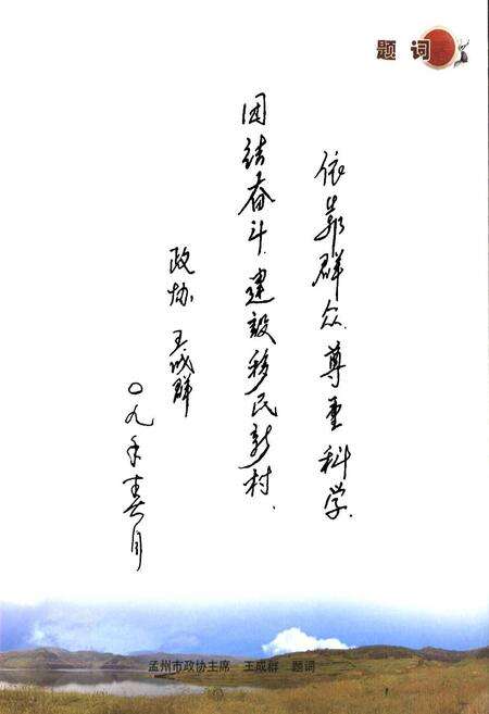 《寺上村志》.pdf电子版_河南省志预览图5