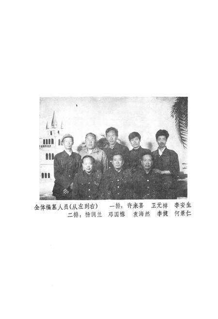 《西华县供销合作社志(1951-1990)》.pdf电子版_河南省志预览图5