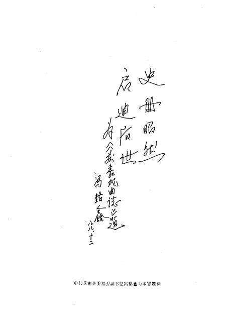 《获嘉县戏曲志》.pdf电子版_河南省志预览图4