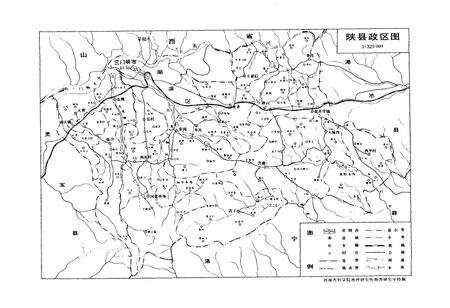 《陕县公安志1936-1987》.pdf电子版_河南省志预览图3
