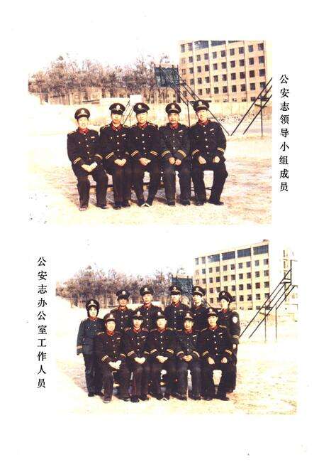 《陕县公安志1936-1987》.pdf电子版_河南省志预览图5