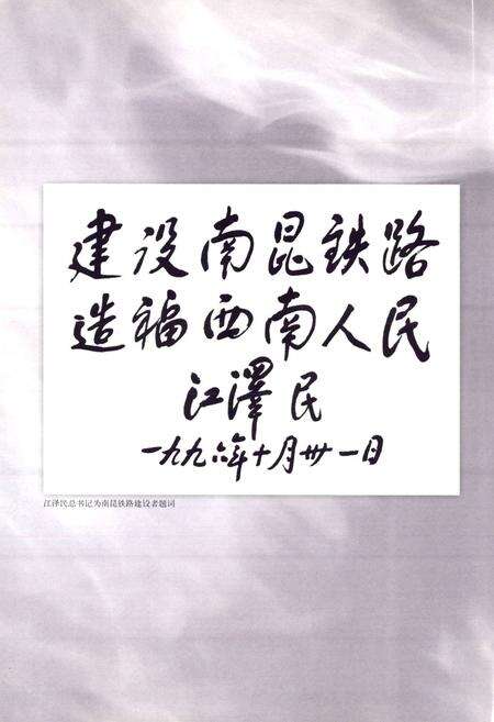 《铁道部电气化工程局志(1958-1998)》.pdf电子版_河南省志预览图2