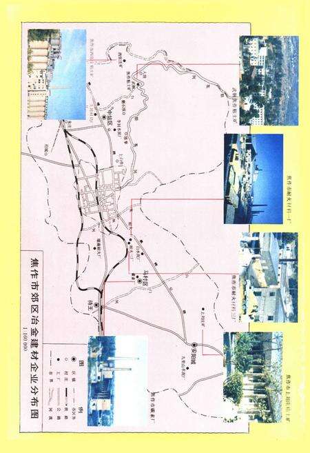 《焦作市冶金建材工业志》.pdf电子版_河南省志预览图3