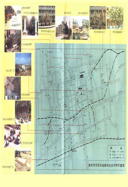 《焦作市冶金建材工业志》.pdf电子版_河南省志预览图4