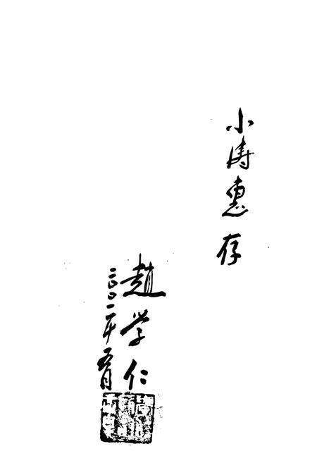 《禹州市煤炭志》.pdf电子版_河南省志预览图4