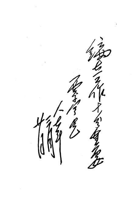 《密县工商行政管理志》.pdf电子版_河南省志预览图2