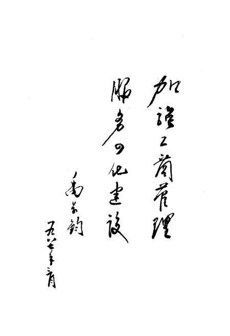 《密县工商行政管理志》.pdf电子版_河南省志预览图3