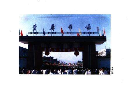 《密县工商行政管理志》.pdf电子版_河南省志预览图4