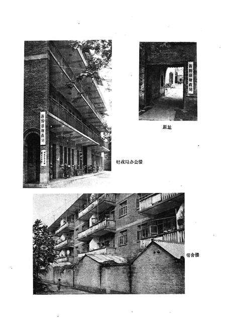 《新野县财政志》.pdf电子版_河南省志预览图5