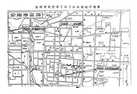 《安阳市司法行政志(1949-1985)》.pdf电子版_河南省志预览图2