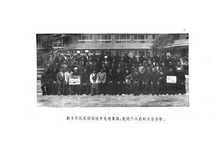 《新乡市民族志(1780-1985)》.pdf电子版_河南省志预览图3