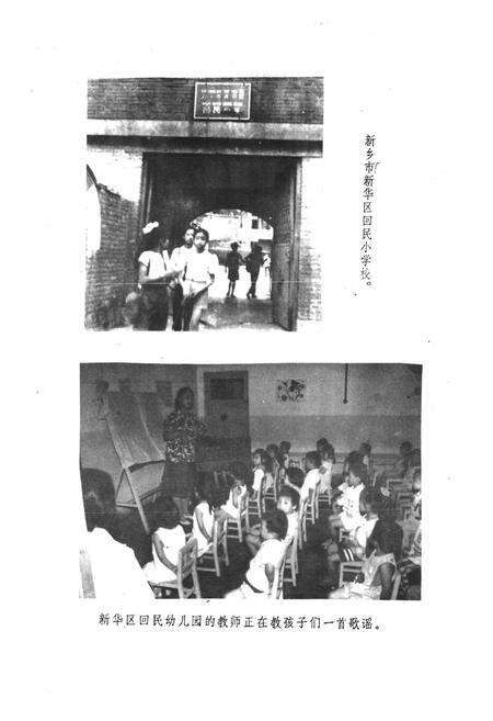 《新乡市民族志(1780-1985)》.pdf电子版_河南省志预览图5