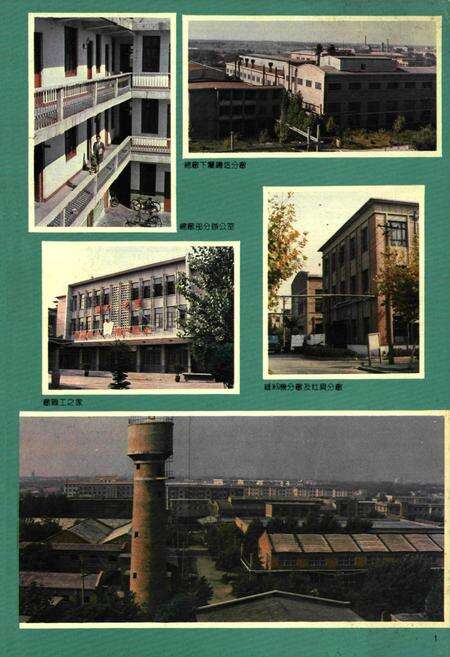 《开封缝纫机总厂厂志(1959-1987)》.pdf电子版_河南省志预览图2