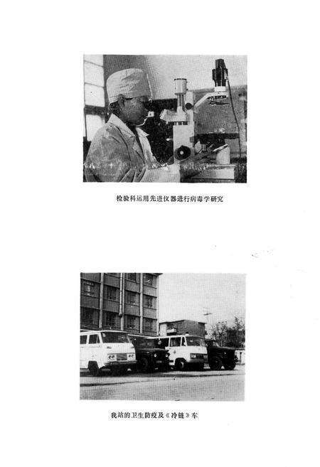 《《许昌地区卫生防疫站志》》.pdf电子版_河南省志预览图5