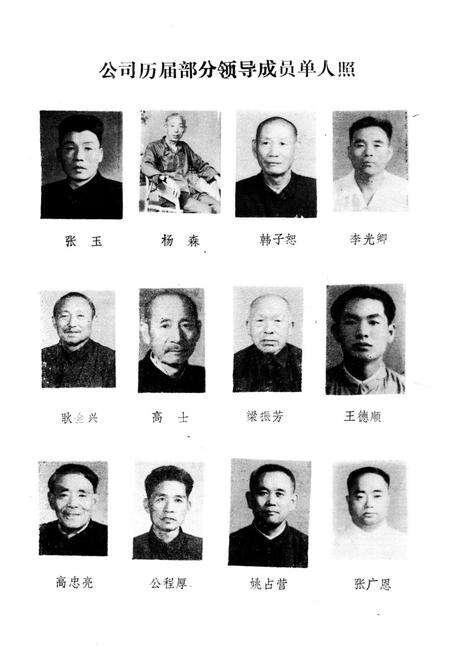 《《商丘地区棉麻志》》.pdf电子版_河南省志预览图2