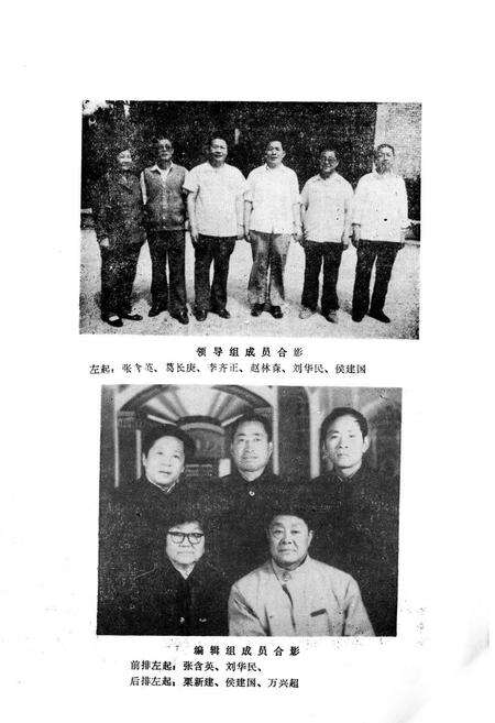 《《商邱地区畜牧志》》.pdf电子版_河南省志预览图4