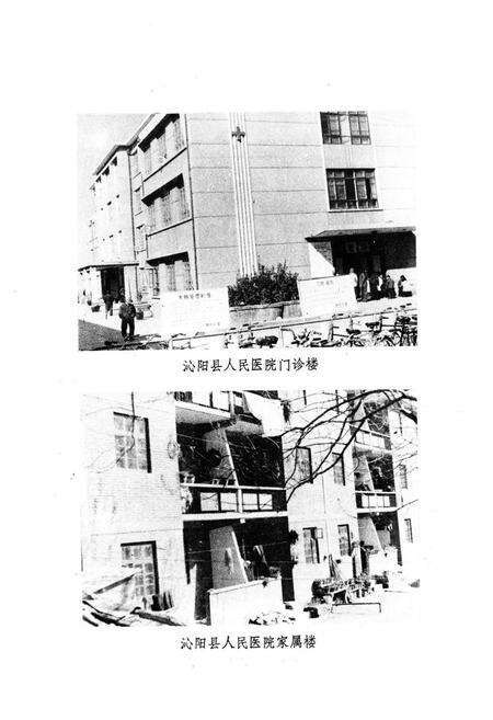 《《泌阳县人民医院院志》》.pdf电子版_河南省志预览图3