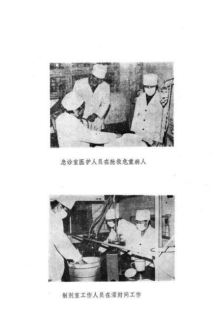 《《泌阳县人民医院院志》》.pdf电子版_河南省志预览图4