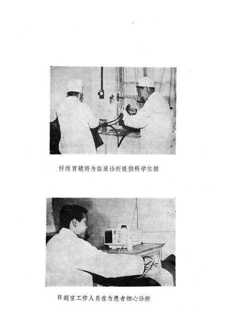 《《泌阳县人民医院院志》》.pdf电子版_河南省志预览图5