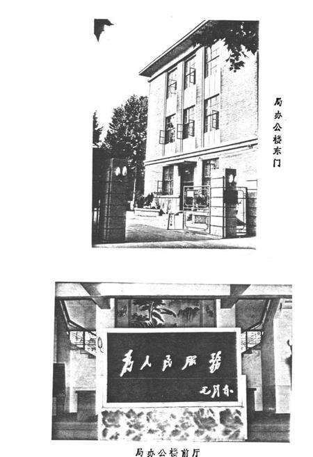 《安阳市机械电子工业志(上册)》.pdf电子版_河南省志预览图3
