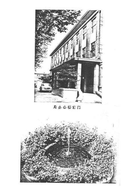 《安阳市机械电子工业志(上册)》.pdf电子版_河南省志预览图4