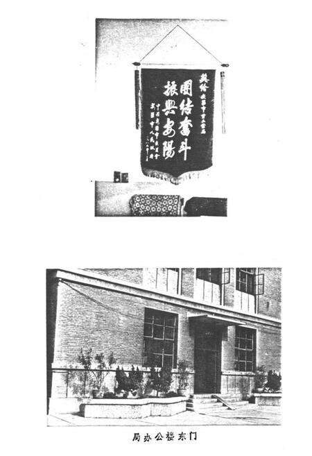 《安阳市机械电子工业志(上册)》.pdf电子版_河南省志预览图5